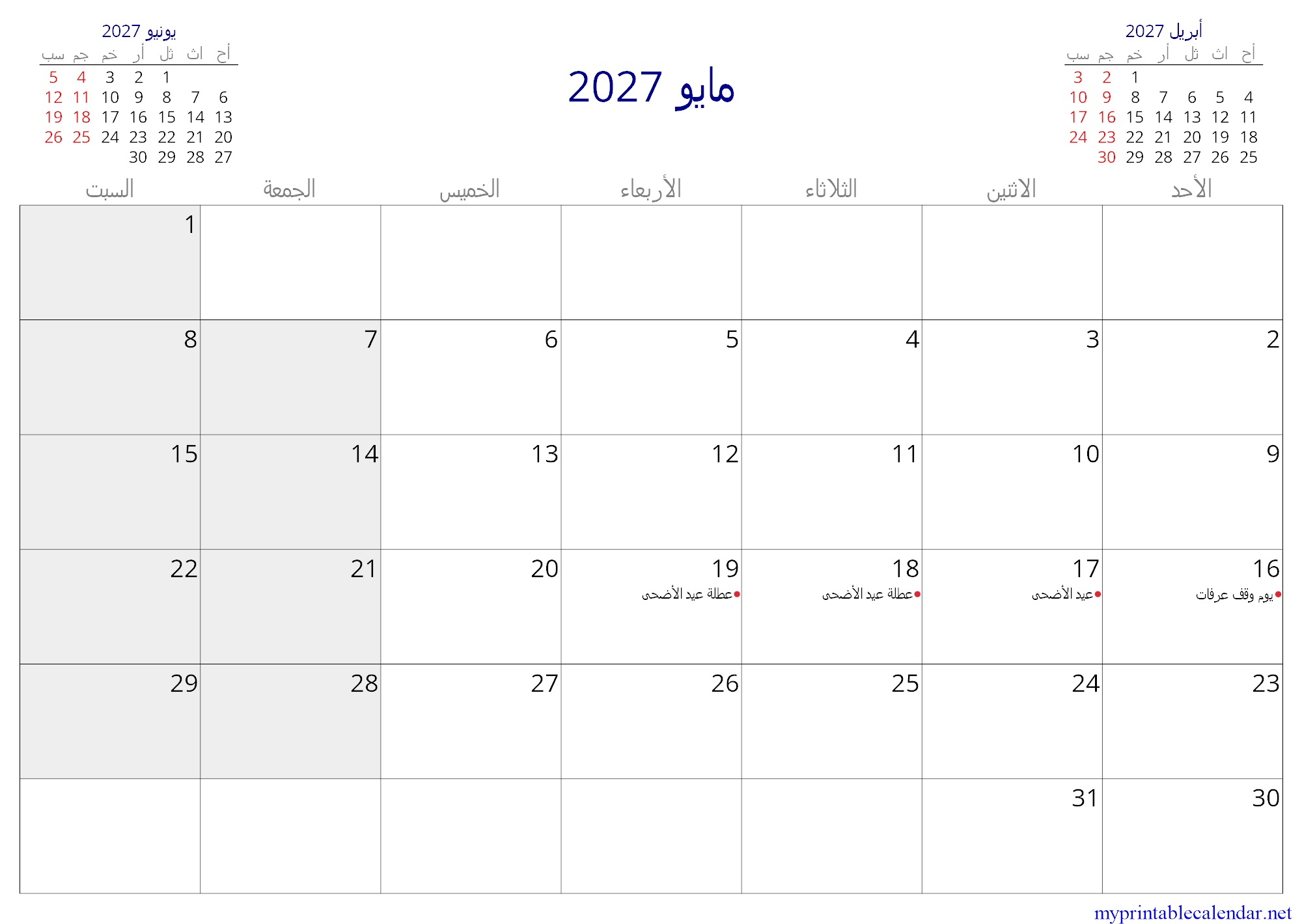 مايو 2027 monthly calendar, Kuwait, Arabic jpg