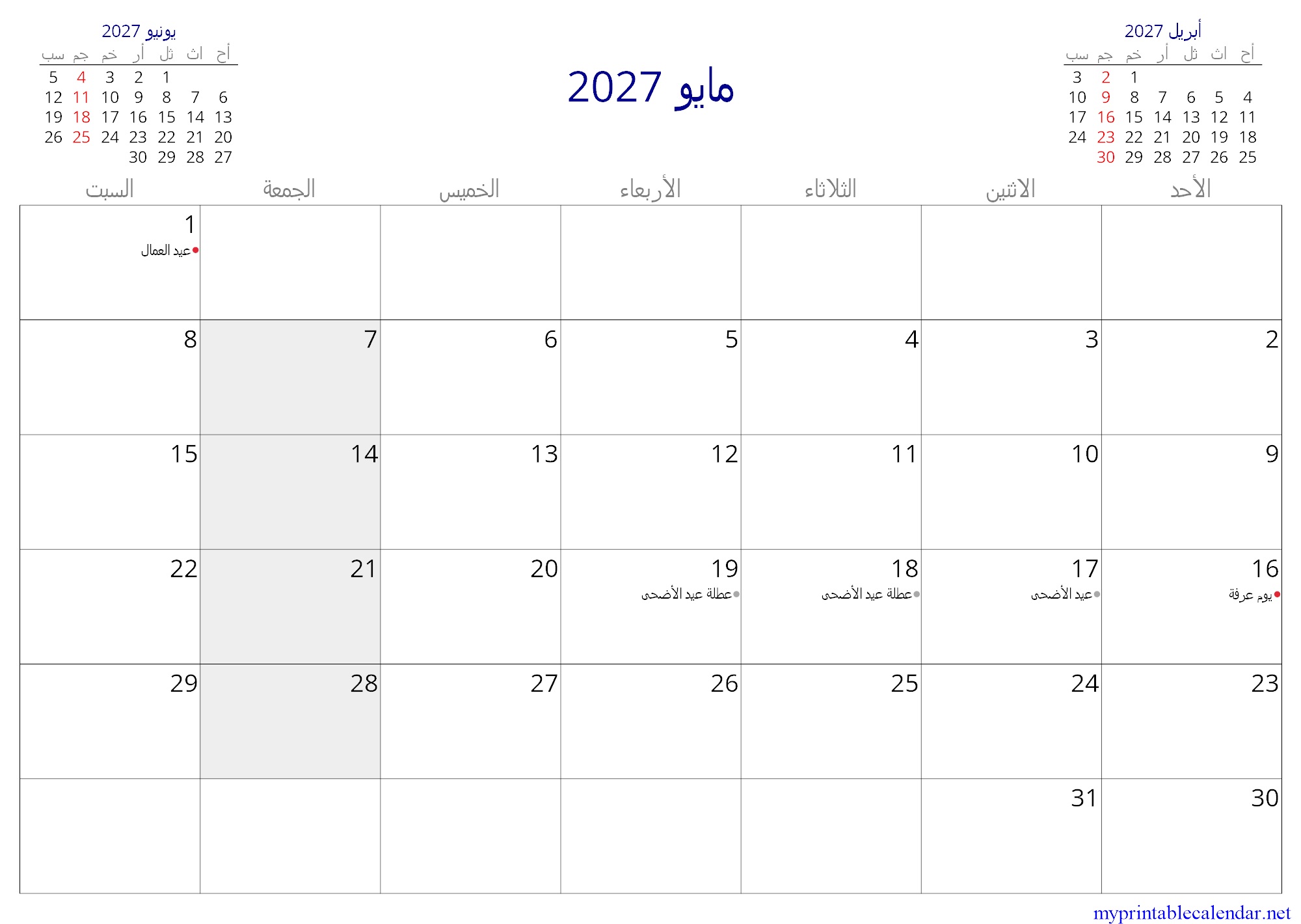 مايو 2027 monthly calendar, Libya, Arabic jpg