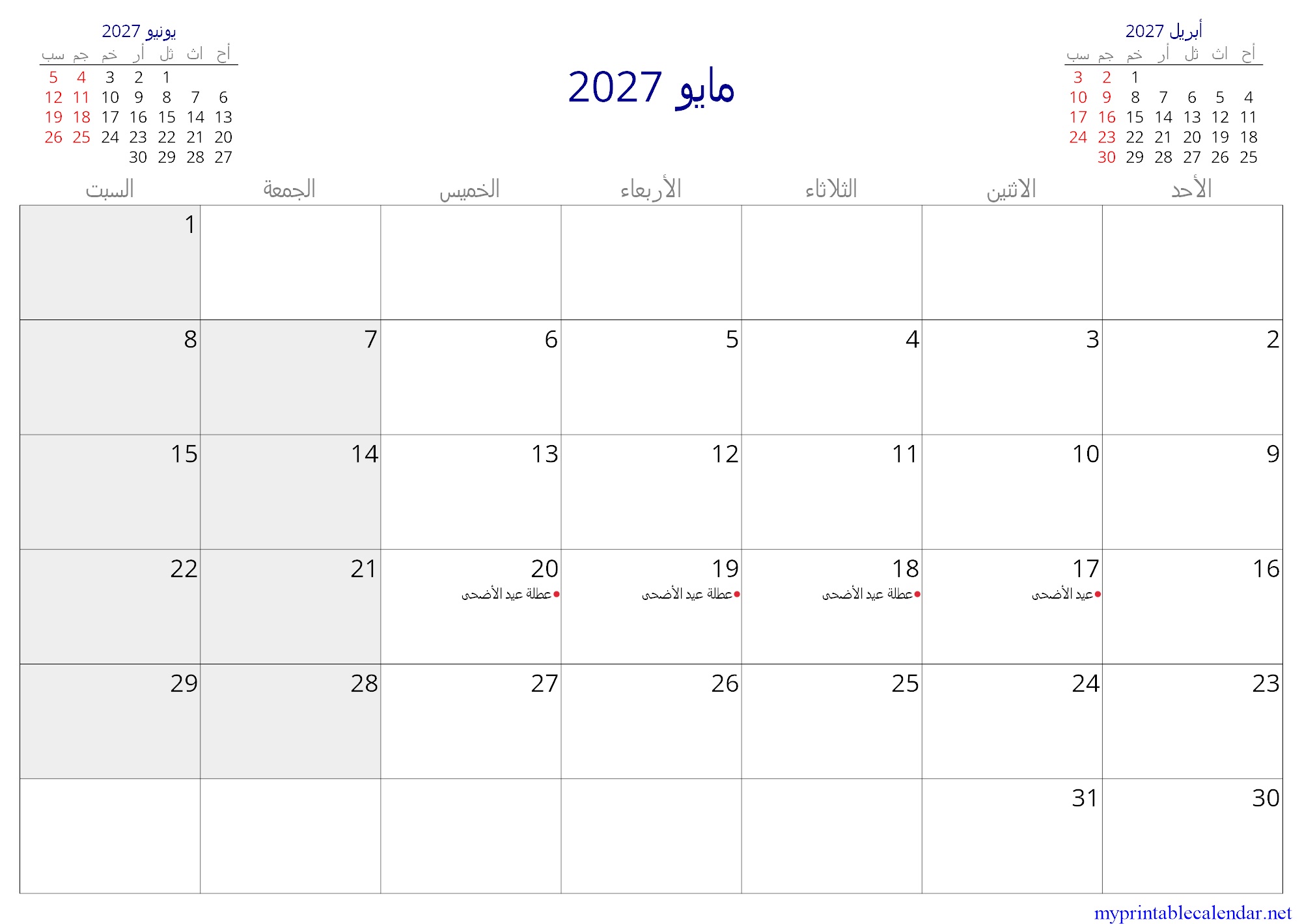 مايو 2027 monthly calendar, Oman, Arabic jpg