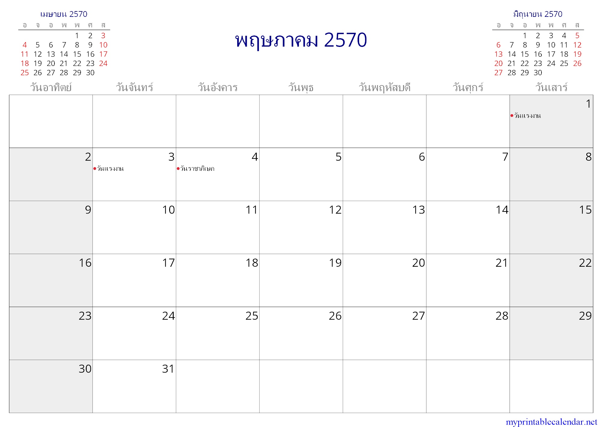 พฤษภาคม 2570 monthly calendar, Thailand, Thai jpg