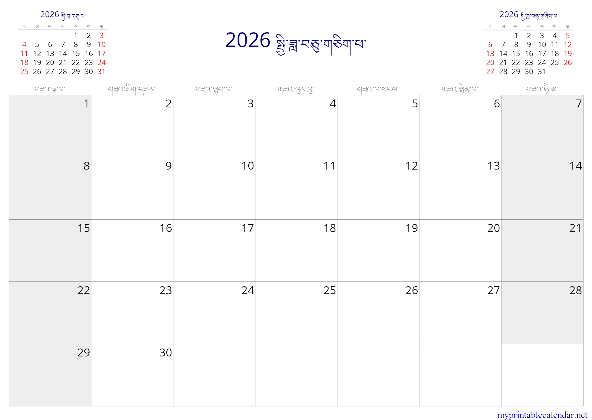 2026 སྤྱི་ཟླ་བཅུ་གཅིག་པ་ monthly calendar, Bhutan, Dzongkha jpg