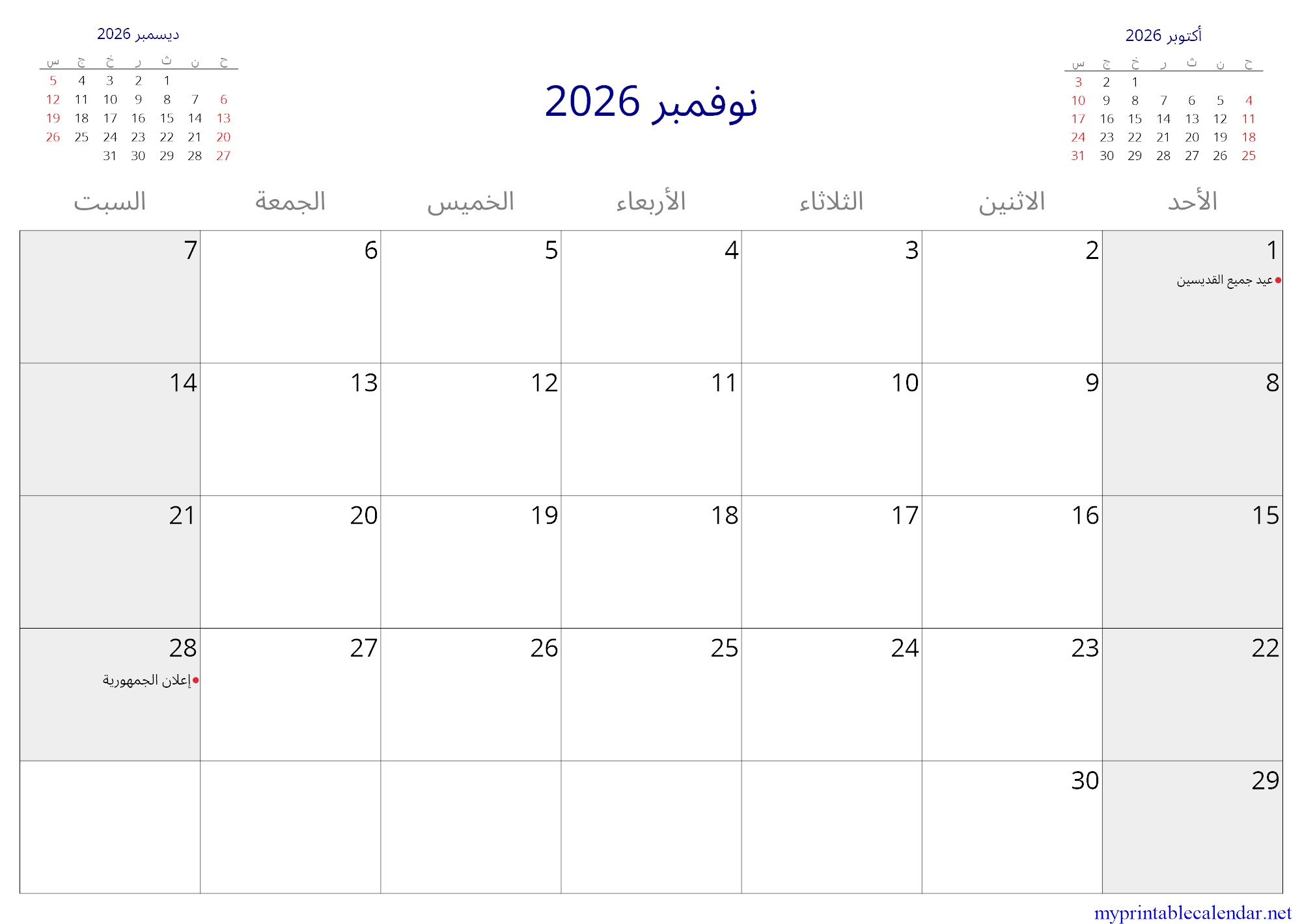 نوفمبر 2026 monthly calendar, Chad, Arabic jpg