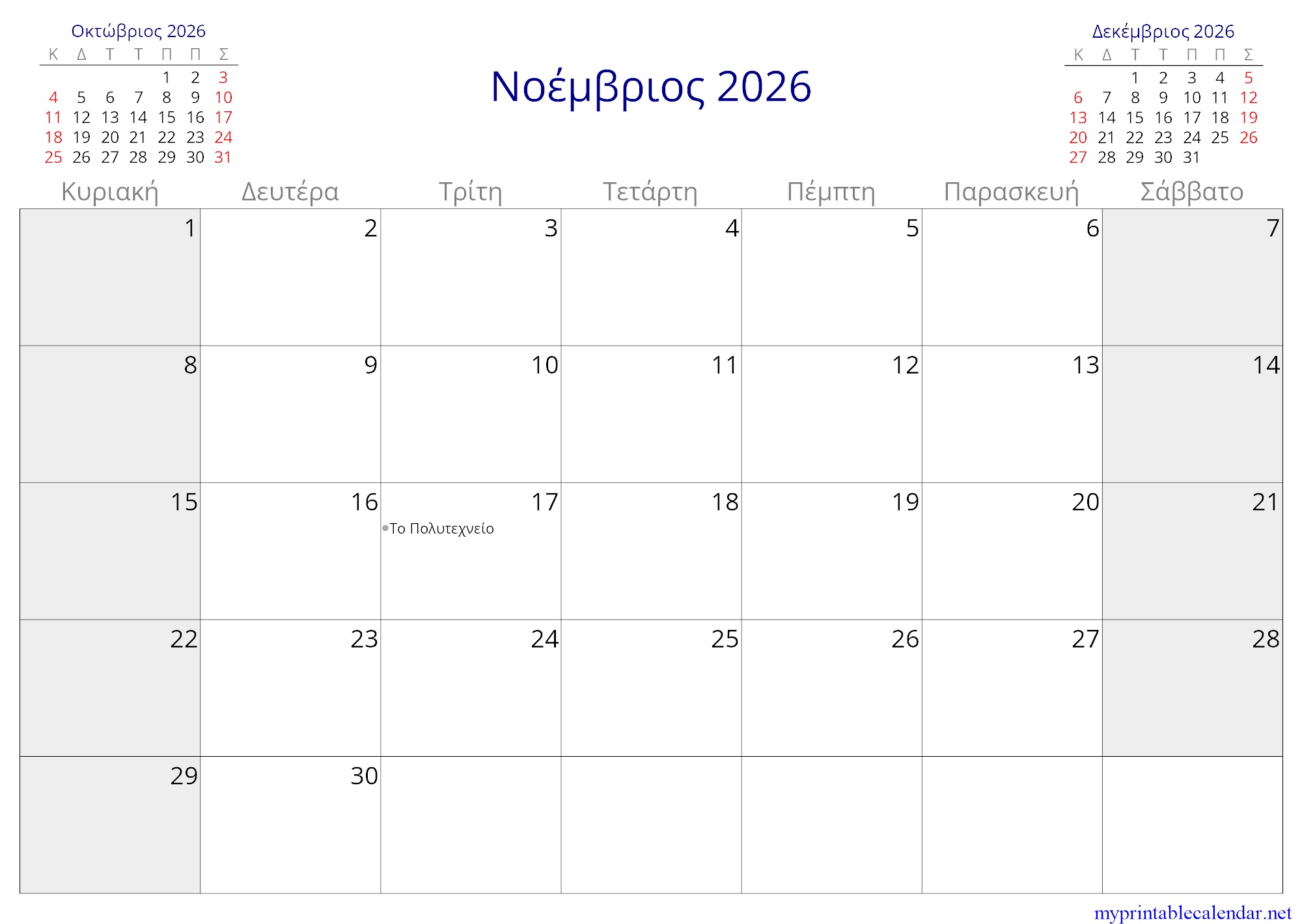 Νοέμβριος 2026 monthly calendar, Greece, Greek jpg