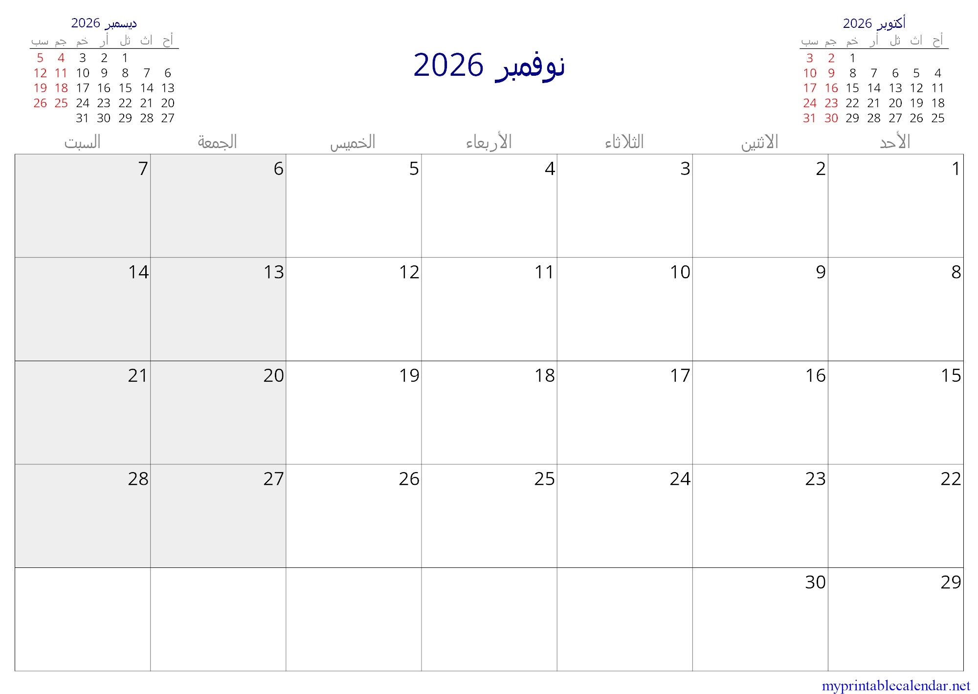 نوفمبر 2026 monthly calendar, Kuwait, Arabic jpg
