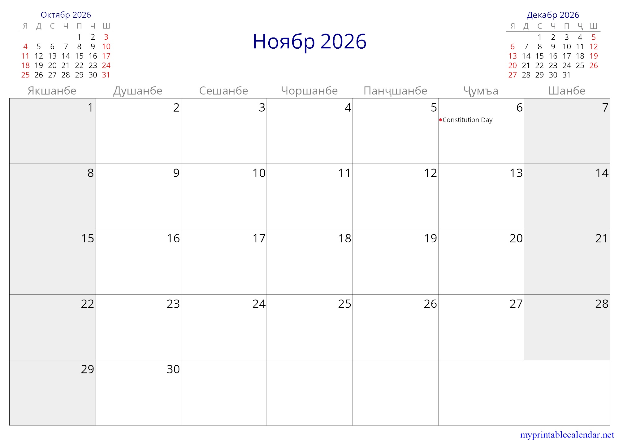 Ноябр 2026 monthly calendar, Tajikistan, Tajik jpg