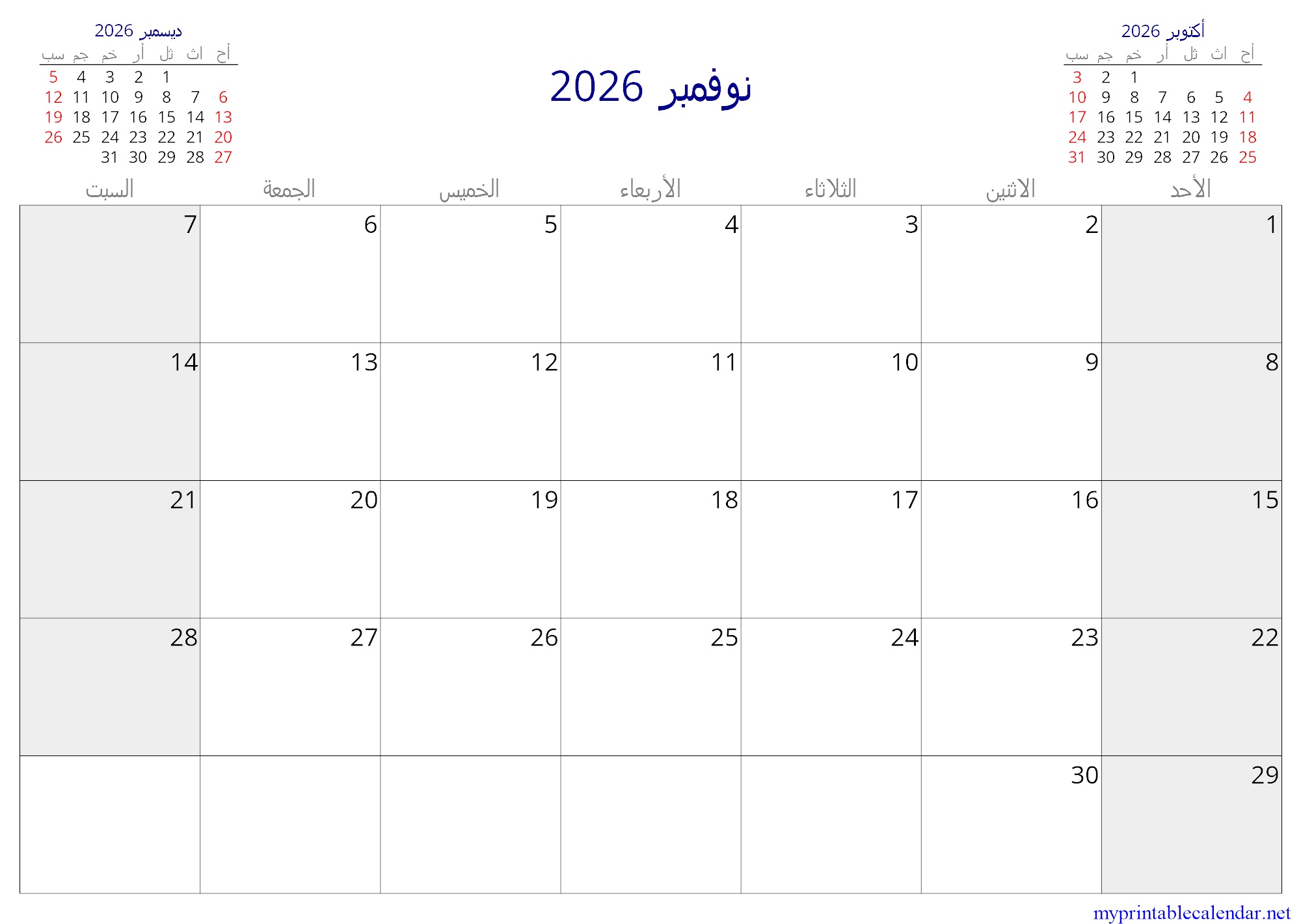 نوفمبر 2026 monthly calendar, Tunisia, Arabic jpg