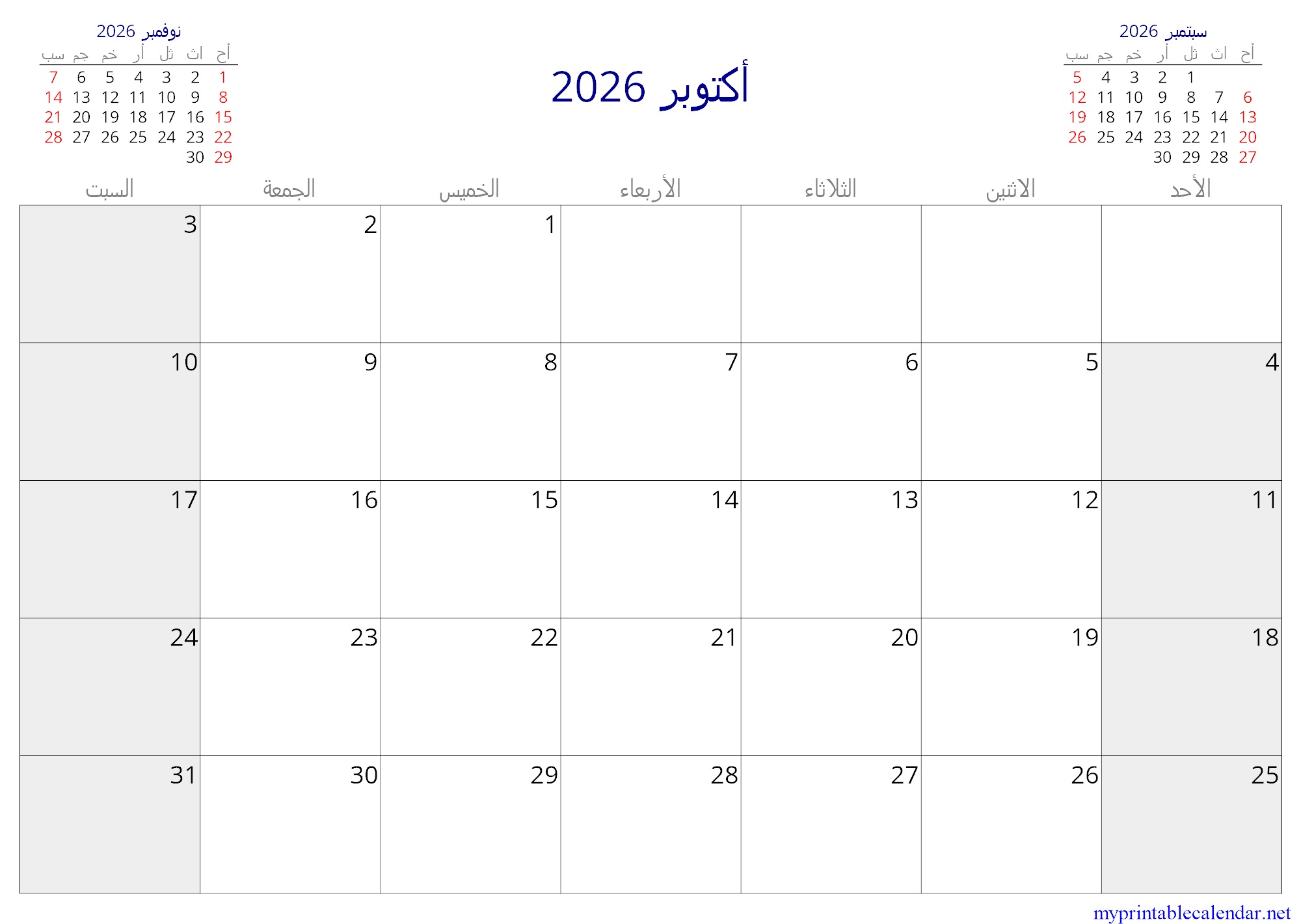 أكتوبر 2026 monthly calendar, Lebanon, Arabic jpg