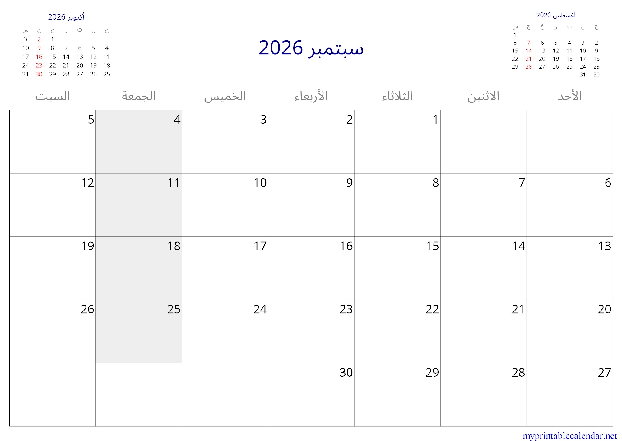 سبتمبر 2026 monthly calendar, Djibouti, Arabic jpg