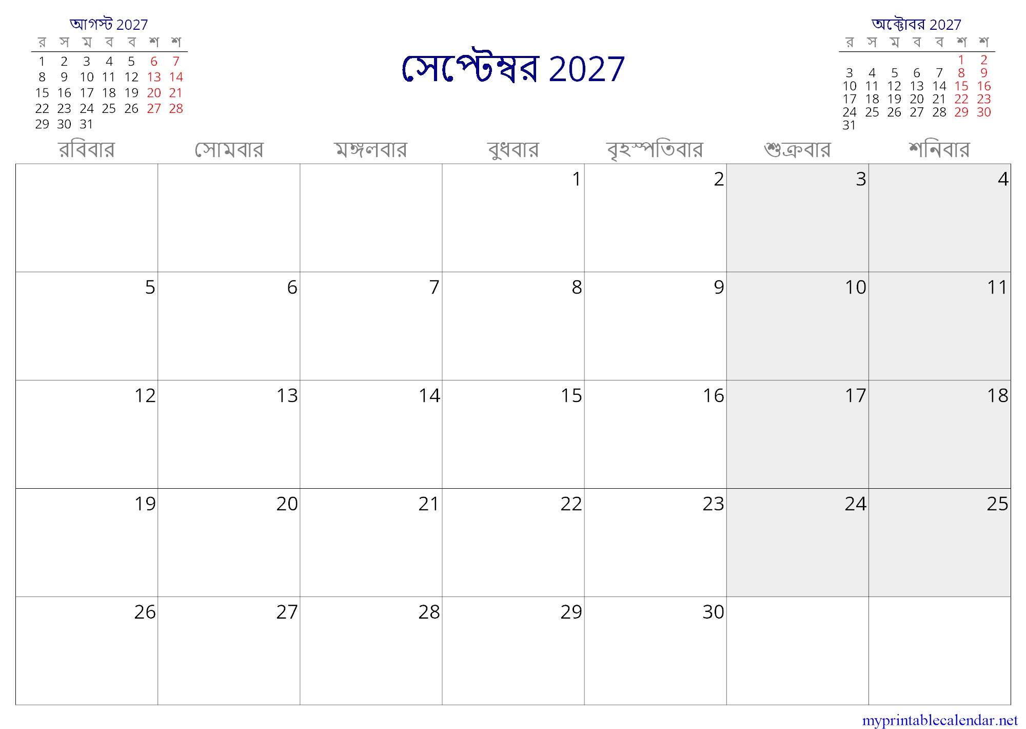 সেপ্টেম্বর 2027 monthly calendar, Bangladesh, Bengali jpg