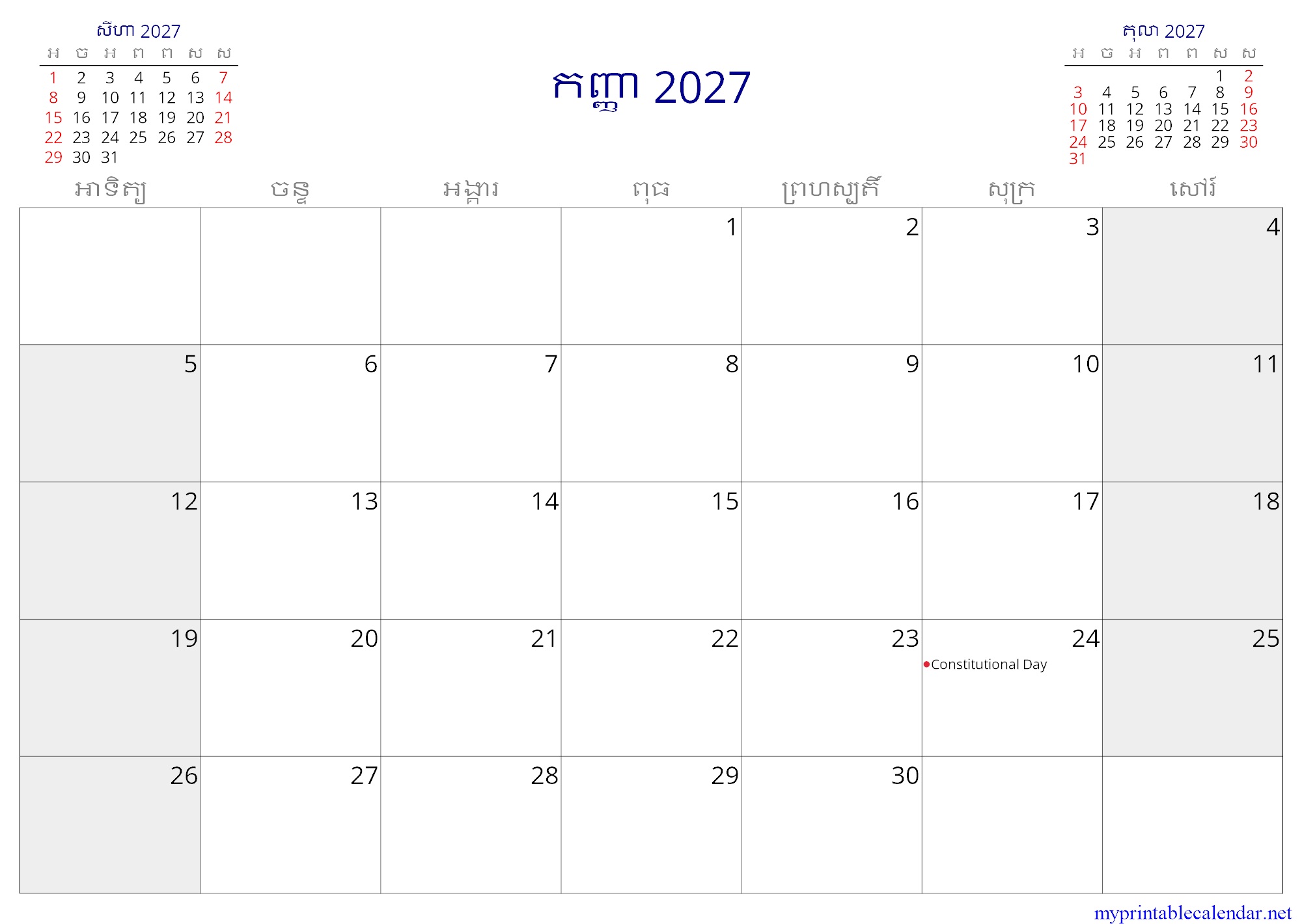 កញ្ញា 2027 monthly calendar, Cambodia, Khmer jpg