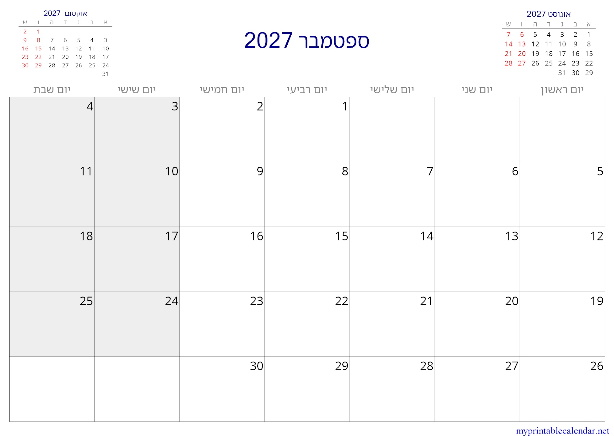 ספטמבר 2027 monthly calendar, Israel, Hebrew jpg