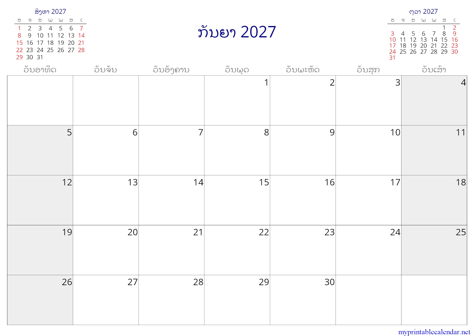 ກັນຍາ 2027 monthly calendar, Laos, Lao jpg