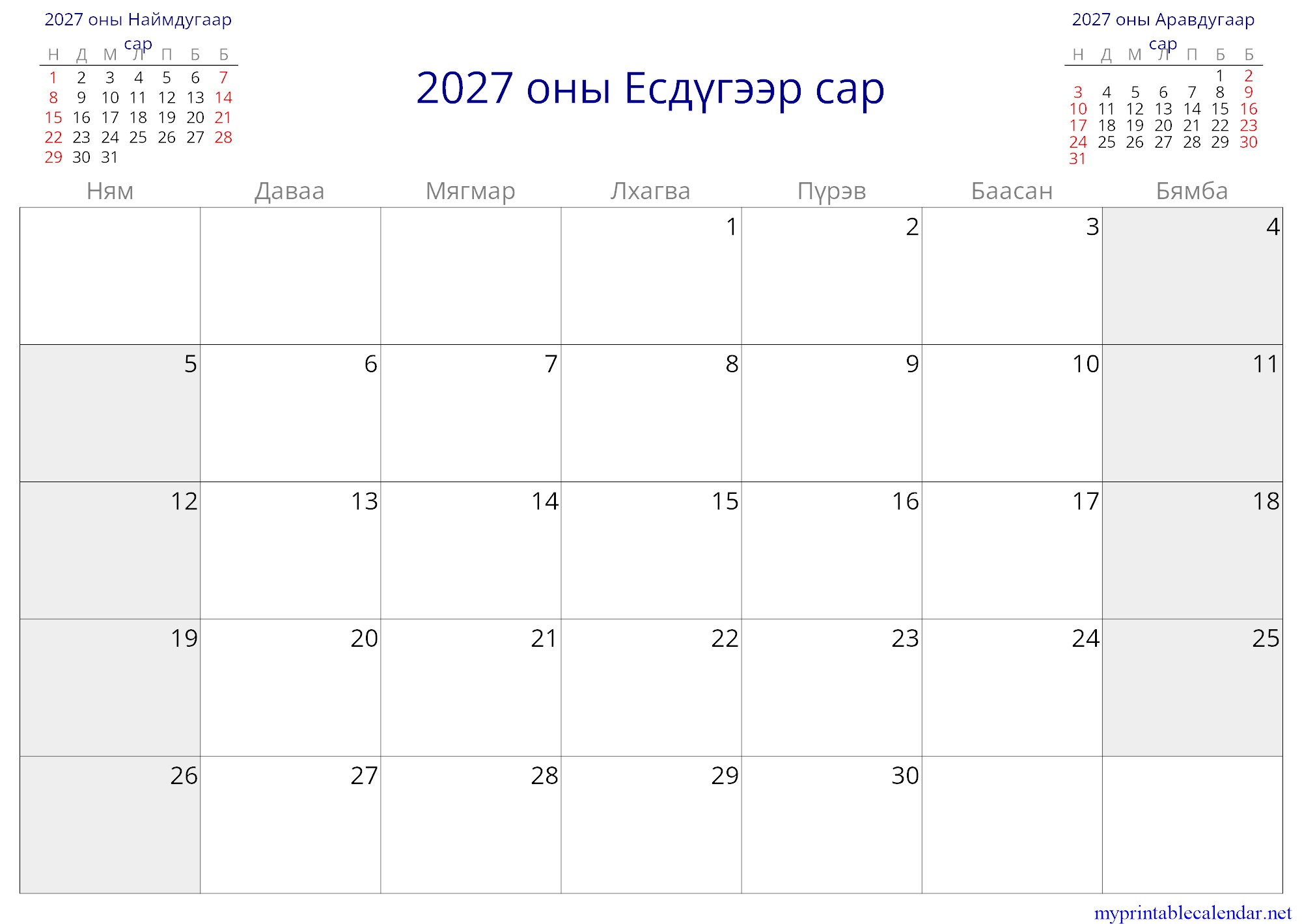 2027 оны Есдүгээр сар monthly calendar, Mongolia, Mongolian jpg