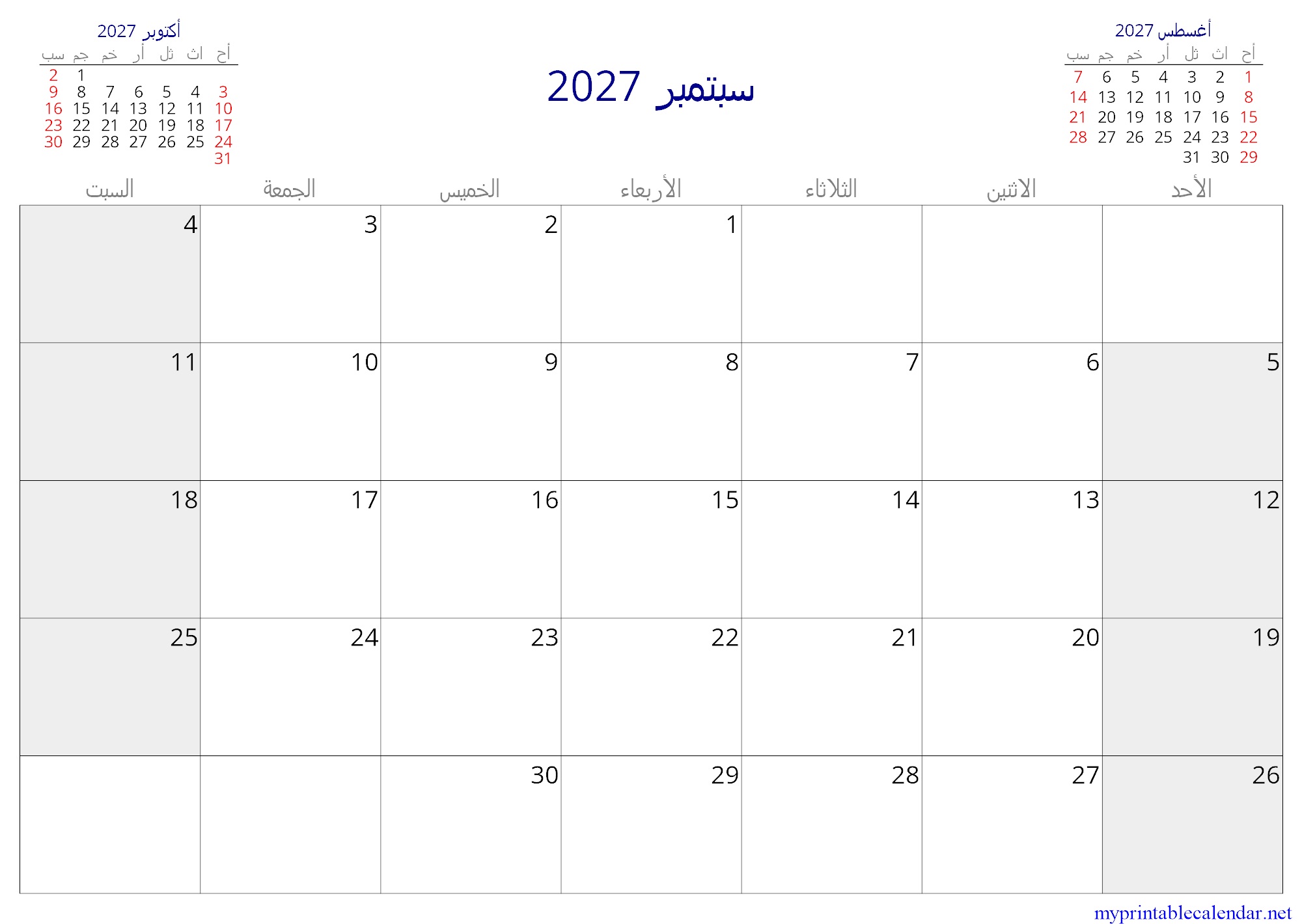 سبتمبر 2027 monthly calendar, Tunisia, Arabic jpg