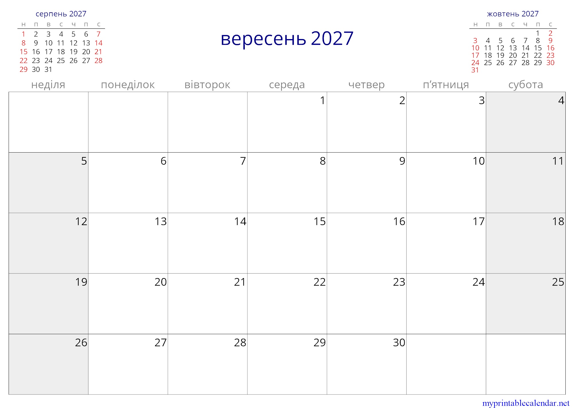 вересень 2027 monthly calendar, Ukraine, Ukrainian jpg