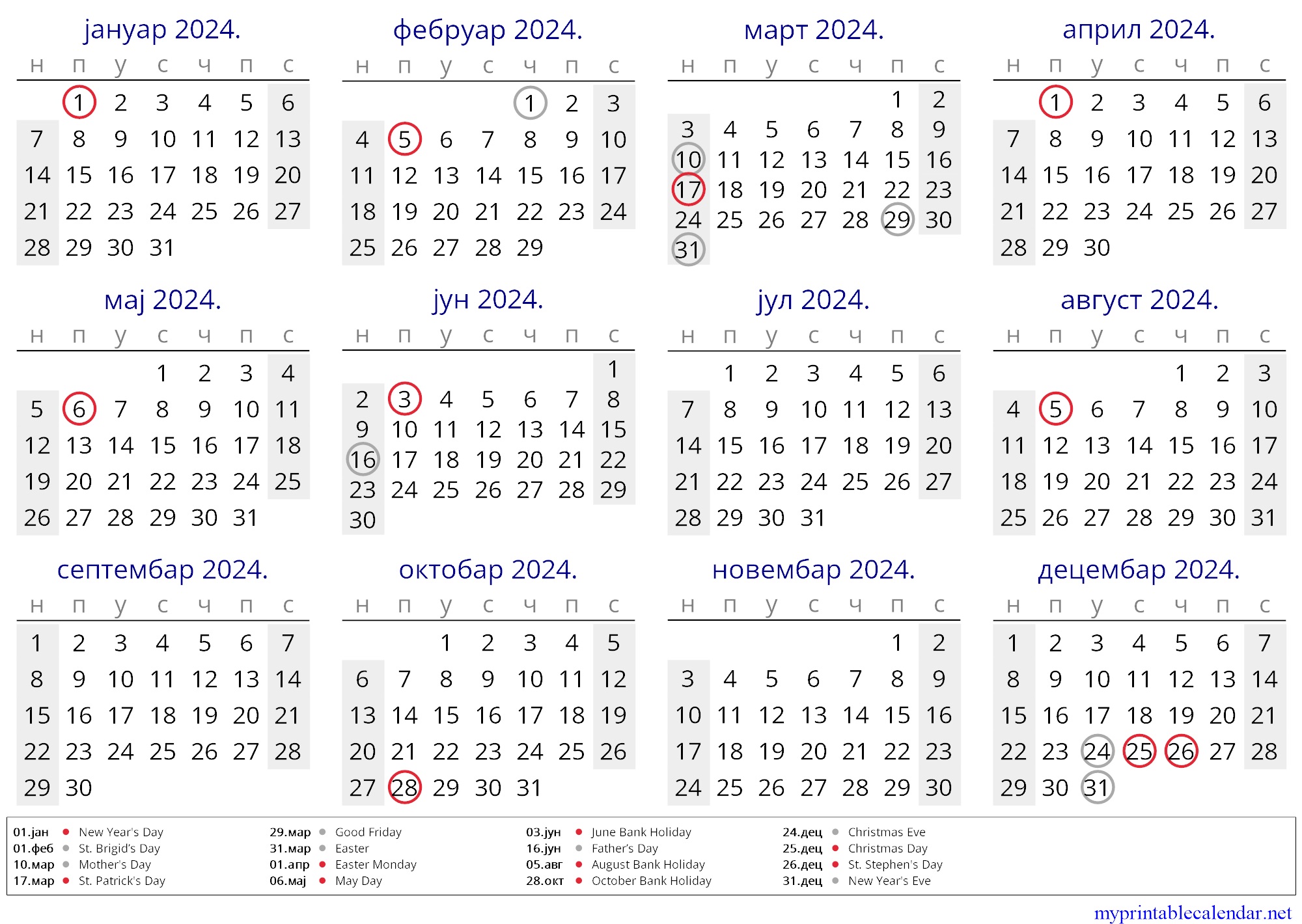 Yearly calendar for 2024, Ireland, Serbian jpg