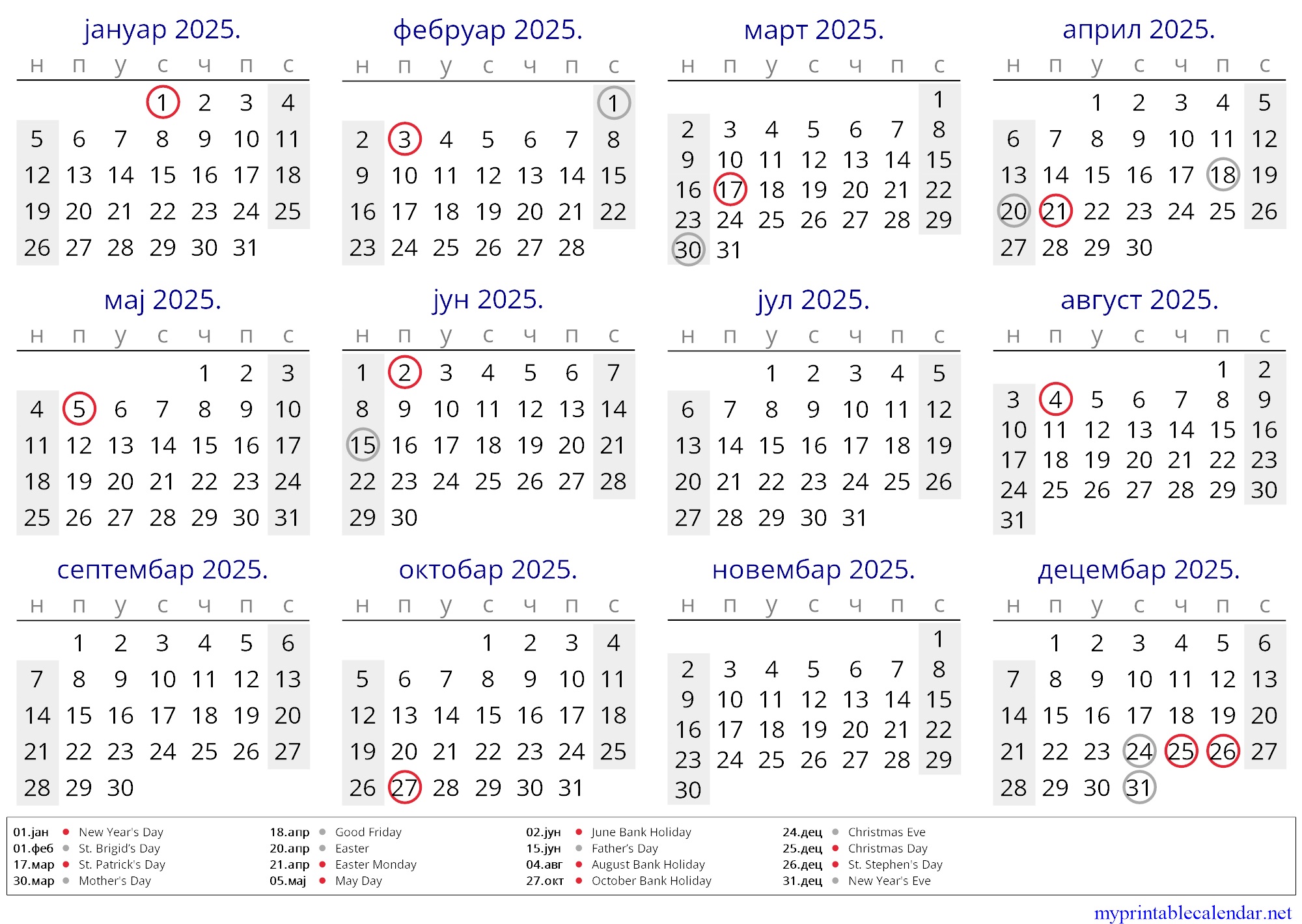 Yearly calendar for 2025, Ireland, Serbian jpg