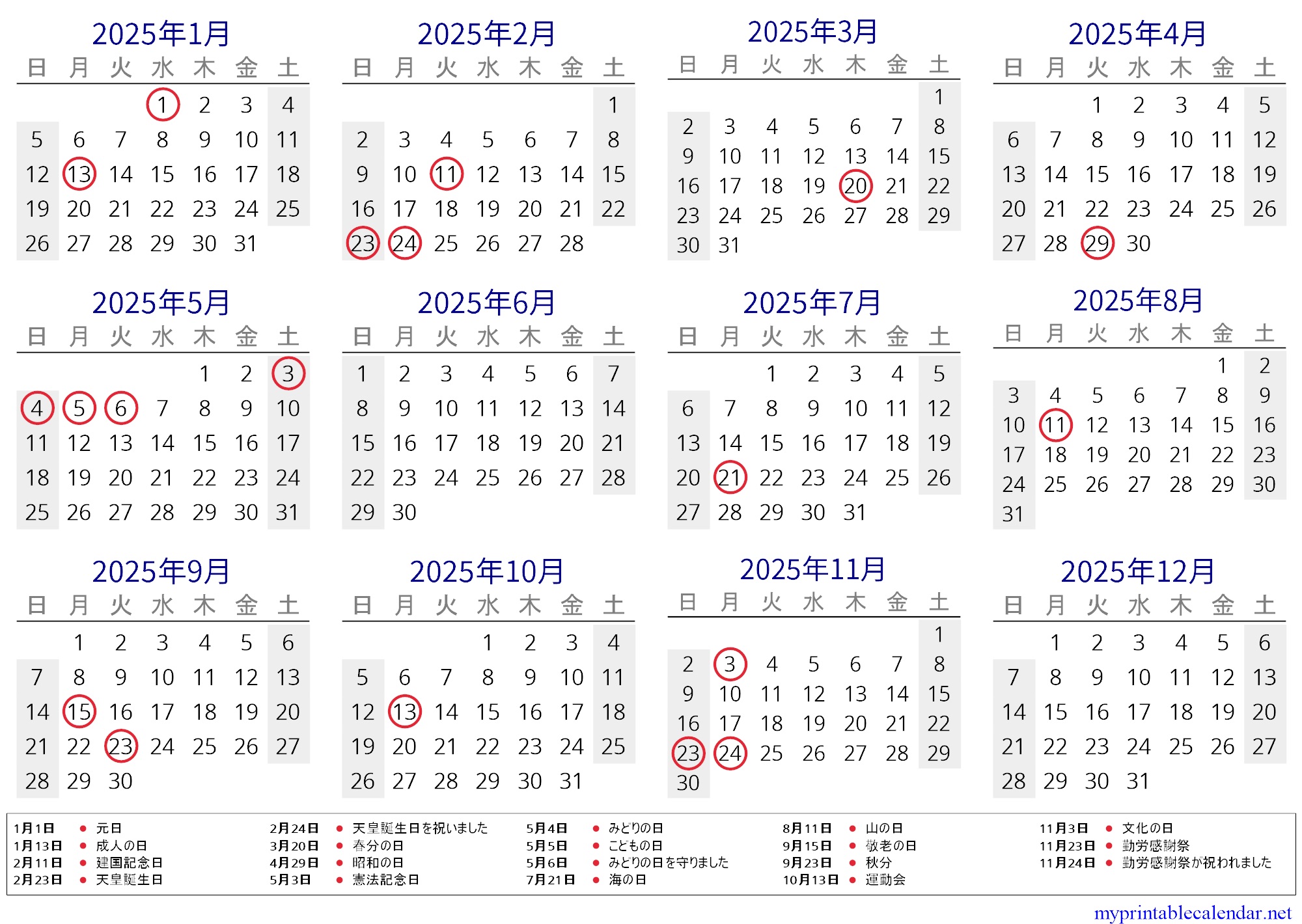 Yearly calendar for 2025, Japan, Japanese jpg