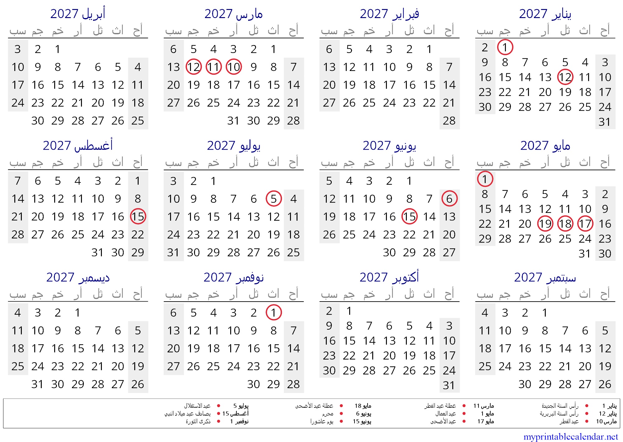 Yearly calendar for 2027, Algeria, Arabic jpg